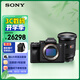 索尼（SONY）Alpha 7 IV 全畫(huà)幅微單相機 單機身+2470GM2 G大師鏡頭套裝