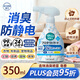 花王（KAO）防靜電噴霧350ml 衣物除味噴霧衣服去味劑除臭抗菌粉塵空氣清新劑