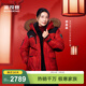 波司登（BOSIDENG）羽絨服男女情侶同款加厚鵝絨大毛領(lǐng)商場(chǎng)同款外套B250242317 郭晶晶款-新年紅-至高抵御-20°C-充絨量+10%左右 S 160/84A 體重約100-110斤
