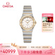 歐米茄（OMEGA）瑞士手表 星座系列鑲鉆時(shí)尚女表131.25.25.60.52.002 女神節