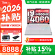 聯(lián)想拯救者Y9000X 冰魄白2026補貼15%  P圖設計專(zhuān)業(yè)電競游戲筆記本電腦  旗艦酷睿 i9-14900HX 32G 1TB 滿(mǎn)血4060國家補貼 16英寸超清高刷電競屏