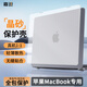 嘉速蘋(píng)果MacBook Air15.3英寸磨砂水晶殼M4/M3/M2 (A3114/A3241) 26/25/24/23款透明磨砂水晶外殼 防刮