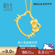 周生生 HelloKitty鏤空吊墜三麗鷗家族黃金足金吊墜88466P定價(jià) 