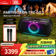 JBL音響 PARTYBOX ON THE GO2KTV音響戶(hù)外便攜卡拉OK音箱家庭影院K歌可充電大功率會(huì )議演出自帶麥克風(fēng) PARTYBOX ON-THE-GO2(帶電池)