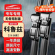 歐積無(wú)骨雨刷雨刮器15-18款/科魯茲(含兩廂款)原廠(chǎng)尺寸雨刮片(一對)