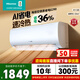 海信（Hisense）空調1.5匹掛機易省電 國家補貼15% 新一級能效 以舊換新 AI省電 大風(fēng)量速冷熱 壁掛式臥室空調 易省電 大1.5匹 【800大風(fēng)量 APP智控】