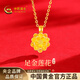 中國黃金（CHINA GOLD）黃金項鏈女士足金蓮花吊墜生日情人節禮物送女友老婆 蓮花吊墜約0.3g*贈銀鏈+定制賀卡