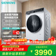 西門(mén)子（SIEMENS）2025新品全自動(dòng)滾筒洗衣機10公斤家用一級能效 1.08洗凈比蒸汽除皺15分鐘快洗 智能除漬WB25XLZ08W 10kg