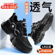 京途勞保鞋男士透氣防砸鋼包頭防刺穿輕便軟底安全工作鞋F115BK 42