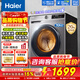 海爾（Haier）【26年新品小紅花系列58E】11公斤滾筒洗衣機帶烘干洗烘一體全自動(dòng)大容量 超薄機身一級能?chē)已a貼 10公斤507+1.1洗+防生銹+六維減震 洗烘一體