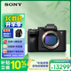 索尼（SONY）Alpha 7 IV 全畫(huà)幅微單相機 創(chuàng  )意外觀(guān)濾鏡 單機身 4K 60p（ILCE-7M4/A7M4）