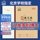 多利博士10本 練習本16k26張作業(yè)本小學(xué)3-6年級初中高中生練習冊大號筆記本27行【北京指定】