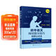 新版 初中語(yǔ)文閱讀提分技巧：創(chuàng  )意公式法 30幅知識導圖+70多條創(chuàng  )意公式+400余個(gè)中考案例（涵蓋小說(shuō) 散文 說(shuō)明文 議論文 古詩(shī)詞 文言文）