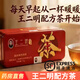 王二明【順豐速遞】配方茶解鐵毒盒裝排解養生茶代用茶沖泡茶包微商同款 24袋*1盒