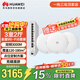 華為全屋wifi6套裝無(wú)線(xiàn)吸頂AP3000M雙頻1拖3全屋路由器ac+ap大戶(hù)型別墅組網(wǎng)AP362E*3+10口網(wǎng)關(guān)一體機
