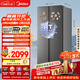 美的（Midea）607升pro升級款雙開(kāi)門(mén)冰箱超大容量一級能效風(fēng)冷無(wú)霜大冷凍星辰砂BCD-607WKPM(E)以舊換新國家補貼