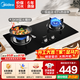 美的（Midea）家用猛火灶燃氣灶雙灶臺大火力灶具雙眼灶爐灶 天然氣灶臺式嵌入式臺嵌兩用煤氣灶雙灶液化氣爐具 【人氣性?xún)r(jià)比推薦】4.5KW猛火灶 （管道天然氣灶）