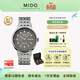 美度（MIDO）【春尚新】琓美系列天文臺認證手表自動(dòng)機械男士腕表送男 限量2022枚/M8340.4.B3.11