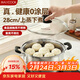 美廚（MAXCOOK）蒸鍋 不銹鋼28cm單層蒸鍋 加厚復合底 燃氣爐電磁爐通用