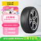 佳通輪胎(Giti)汽車(chē)輪胎245/45R20 103V  225V1 原配 比亞迪唐 吉利 博越L