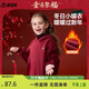 ASK JUNIOR【拜年服】【撒銀】?jì)和l衣冬季中大童連帽保暖新年運動(dòng)服女童