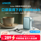 ANKER安克充電寶70cm伸縮線(xiàn)10000mAh告別線(xiàn)亂45W快充彩屏數顯三口同充蘋(píng)果華為比iPhone輕便攜移動(dòng)電源 【45W：適用蘋(píng)果17全系】綠色 |自帶線(xiàn)小巧快充