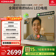 康佳電視65G10 65英寸 MiniLED 288Hz超高刷 432分區低反屏 驚鴻AI畫(huà)質(zhì)芯片 一級能效 家電國家補貼