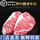 山姆邦澳洲原切進(jìn)口M5肉眼M5牛排谷飼牛扒營(yíng)養豐富 細嫩多汁品質(zhì)好牛排 澳洲M5西冷1500g切2厘米厚6-8