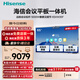 海信65英寸AI會(huì )議平板一體機觸摸屏電子白板5000W像素 免驅4K投屏教學(xué)辦公企業(yè)電視65XW35F雙系統