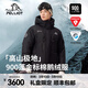 伯希和（Pelliot）【P系列】金標P棉羽絨服男女冬季900蓬鵝絨外套高山PERTEX攀巖服 【男女同款】漫暮黑 | 專(zhuān)享禮盒 2XL