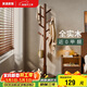 家逸全實(shí)木衣架落地衣帽架臥室掛衣架專(zhuān)用客廳豎型掛衣服辦公掛包架子