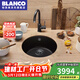 鉑浪高（BLANCO）德國B(niǎo)LANCO 鉑浪高RONDO花崗巖水槽廚房石英石單槽水池洗菜盆圓槽 水槽+MIDA-S可抽拉龍頭