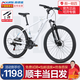 喜德盛26款黑客350黑客380山地車(chē)自行車(chē)成人21速鋁合金男士女生學(xué)生上班 黑客350白灰色【2026升級款】 26寸x17寸身高165-180cm
