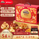 三只松鼠堅果零食禮盒1621g/10件 零食禮包年貨節炒貨春節送禮夏威夷果