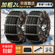 汽車(chē)輪胎防滑鏈通用型不傷胎轎車(chē)越野車(chē)貨車(chē)面包雪地應急鋼鐵鏈條 雙倍防滑【20條裝】送安裝工具 （升級加粗款）