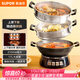 蘇泊爾（SUPOR）鑄鐵電蒸鍋 家用多功能電煮鍋 電火鍋 蒸煮炒菜大容量 雙層蒸籠電熱鍋 ZN32YK13