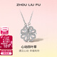 周六福（ZLF） S925銀飾四葉草項鏈女心動(dòng)吊墜一款兩戴鏈墜 鏈墜鏈長(cháng)40+5cm