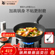WMF銀彩懷石系列炒鍋煎炒鍋不粘星辰炒菜鍋燃氣灶電磁爐不粘廚房好物 【升級版】銀彩Pro炒鍋 30cm