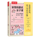 家里的蒙氏親子課 學(xué)會(huì )合理規劃孩子的一整天  圍繞寶寶一天的生活 解決養育問(wèn)題賴(lài)床不運動(dòng)挑食不聽(tīng)話(huà) 樂(lè )樂(lè )趣繪本2-6歲適讀 幼兒園大中小班老師推薦 圖畫(huà)書(shū) 家里的蒙氏親子課