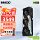 映眾（Inno3D）RTX5060Ti 曜夜 X2 OC 8G/16G 超級冰龍 全新架構 DLSS 4 甜品電競游戲臺式電腦獨立顯卡 RTX5060Ti 超級冰龍 8G