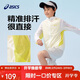 亞瑟士（asics）童裝25年夏男女UPF50+冰蟬翼防曬服梭織透氣外套332251052313