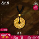 周六福古法黃金吊墜六字真言平安扣婦女節禮物計價(jià)AA044040黑繩約11.62g