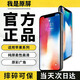 適用蘋(píng)果x屏幕總成iphone11pro內外屏14xsmax液晶顯示換屏12玻璃觸摸13XR15/16手機屏 適用于蘋(píng)果X屏幕總成 【高清720p】原彩廣角