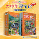 大中華尋寶記系列·兒童中國地理科普知識百科漫畫(huà)書(shū)（21-24冊套裝共4本）（青海/澳門(mén)/廣西/福建），人文地理，漫畫(huà)讀物 暑假作業(yè) 一升二暑假銜接 小升初暑假銜接 