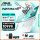 華碩天選6Pro酷睿版 (全新正品）16英寸電競游戲本 筆記本電腦 24核Ultra9 -275HX 5060魔幻青 32GDDR5   2T(大型軟件配置） 16寸 2.5K  165Hz