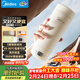 美的（Midea）電熱水杯電熱水壺保溫燒水杯350ml迷你便攜式旅行沖奶泡茶智能恒溫316L不銹鋼年貨MK-DB35X22