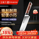 王麻子三德刀廚房專(zhuān)用 家用水果刀料理輔食多用小廚刀【胖東來(lái)同款】
