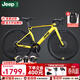 Jeep吉普2024款公路自行車(chē)鎂合金內走線(xiàn)破風(fēng)車(chē)架剎變一體公路車(chē)-M1 大黃蜂(鎂合金破風(fēng)車(chē)架) 18速-線(xiàn)拉油碟（適合168-188cm）