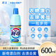 花王（KAO）漂白水600ml 漂白劑白色衣服衣物居家洗白神器去污黃漬增白還原劑