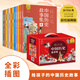 【禮盒裝】林漢達中國歷史故事集全套12冊 美繪版 趣讀漫畫(huà)中華上下五千年兒童文學(xué)6-12歲中小學(xué)生課外閱讀書(shū)籍 正版正貨 新華書(shū)店